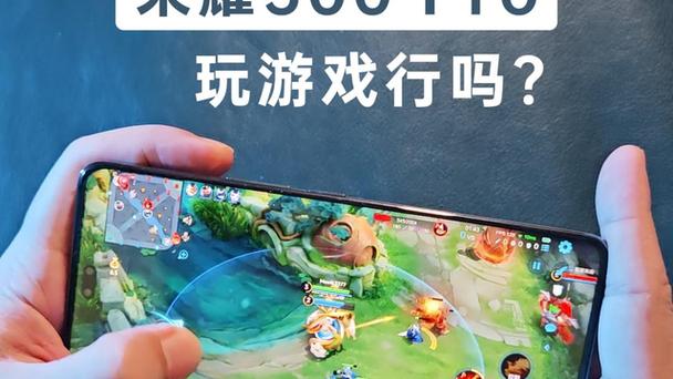 荣耀手机玩游戏怎么样
