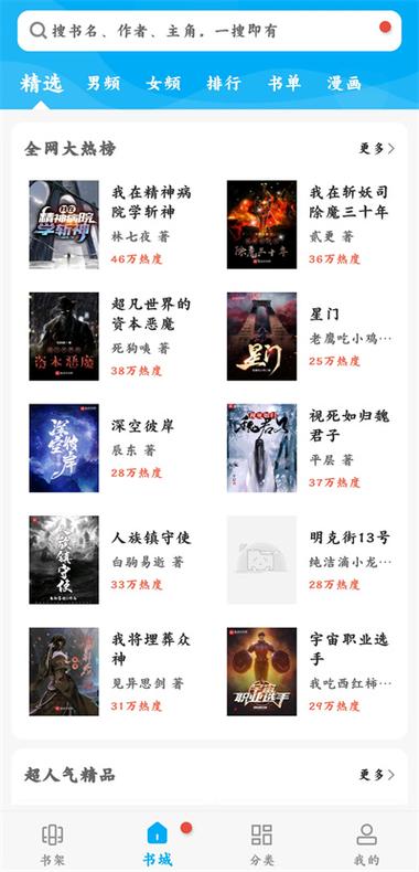 神级幸运升级系统笔趣阁