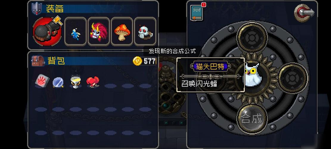 战魂铭人道具合成