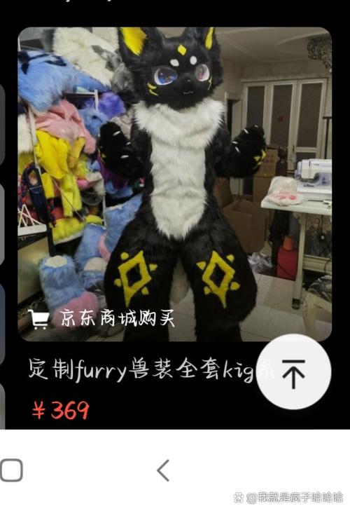 兽装最便宜多少钱一套
