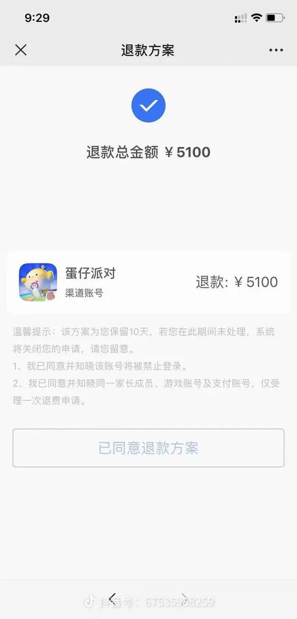 开心鼠有成功退费的吗