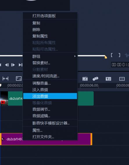 音乐怎样剪辑一段