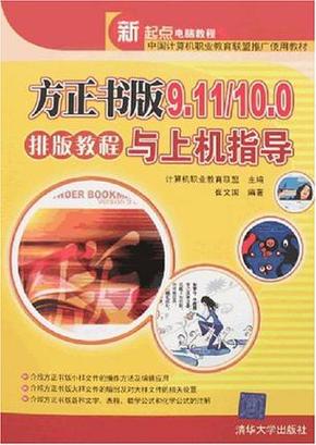 方正出版社什么级别图标