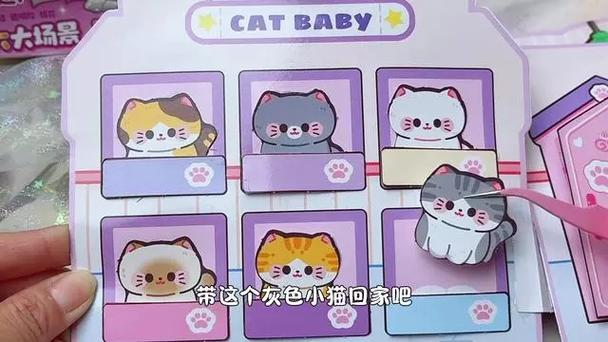 领养小猫安静书可打印素材缩略图