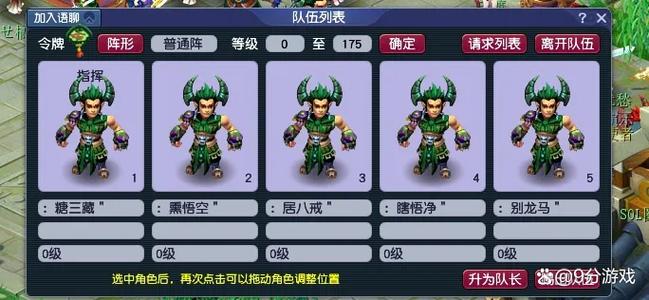 梦幻西游如何五开