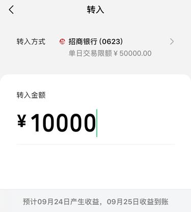 怎样删除支付宝银行卡转账明细记录缩略图