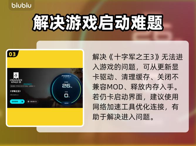 ck3如何去某个地方