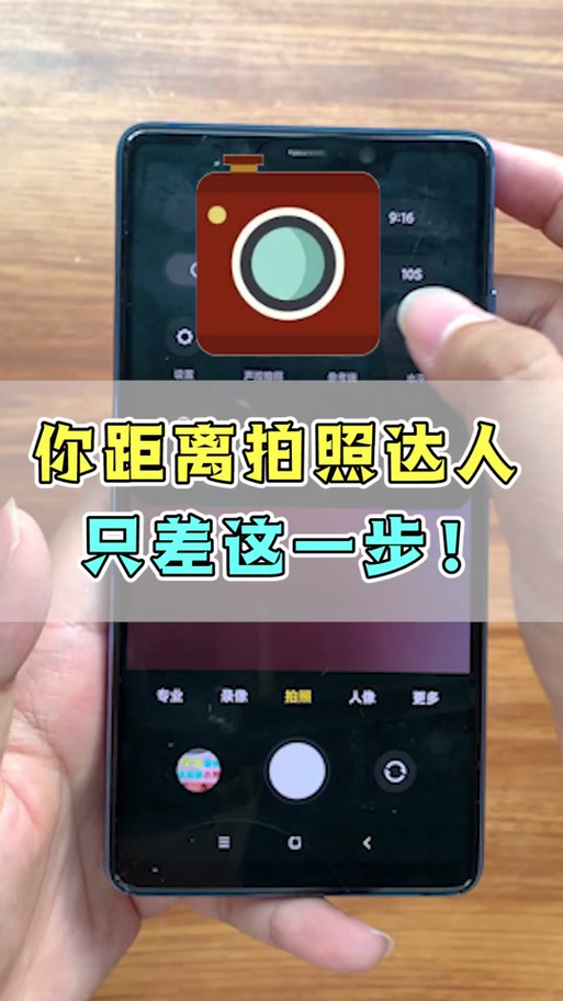 相机黑边的解决方法