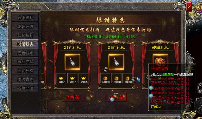 巅峰战歌合击版礼包码