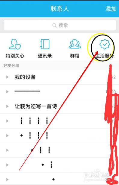 qq2019悄悄话功能移除