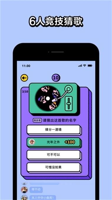 超级猜猜猜缩略图