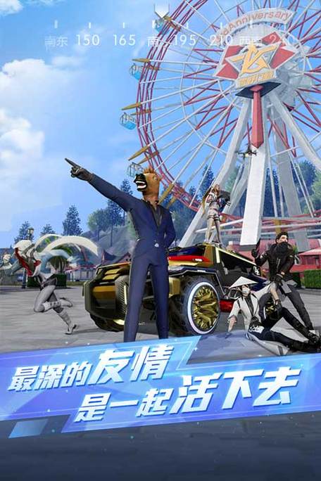荒野行动手机版体验服图标