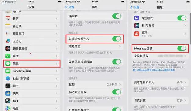 苹果怎么阻止骚扰电话和短信