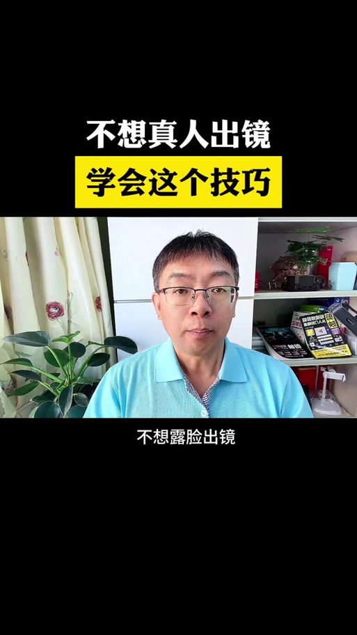 剪映视频挡脸图片跟着脸动图标