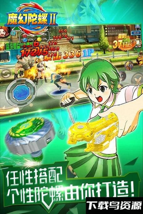 魔幻陀螺无限金币无限钻石图标