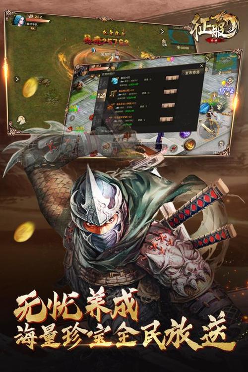 征服ol口袋版