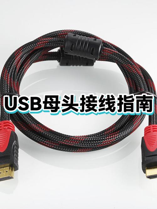 usb接头和电源线怎么接