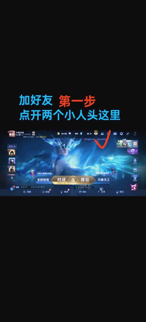 战令怎么送人给好友