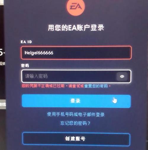 EA凭证过期解决办法