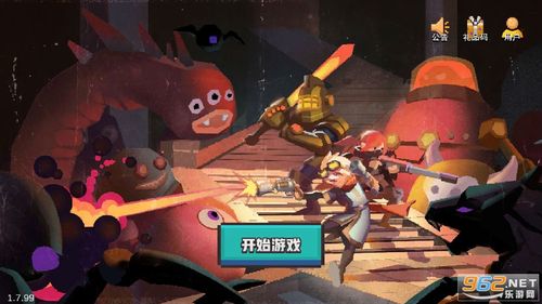 无序之路最新版