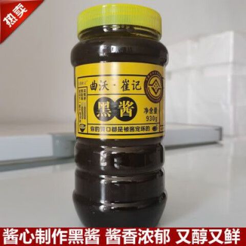 自制老黑酱的做法步骤