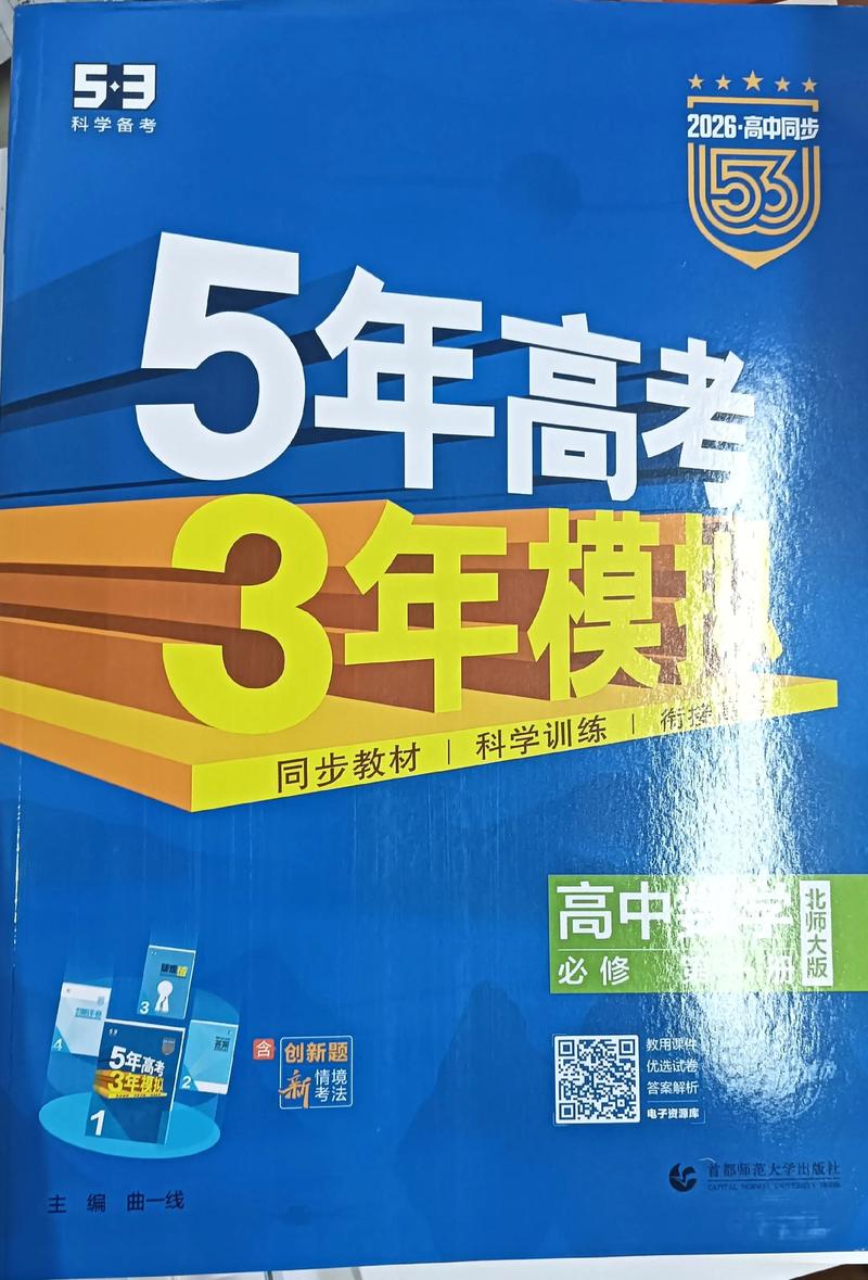 破解三年模拟