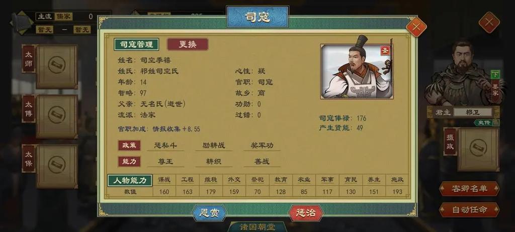 大周列国志白嫖剧本包