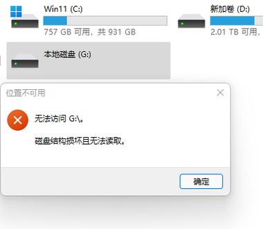 电脑无法读取硬盘该怎么处理