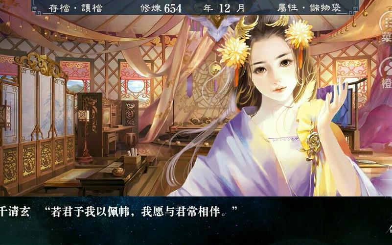 沧海仙途所有女主攻略
