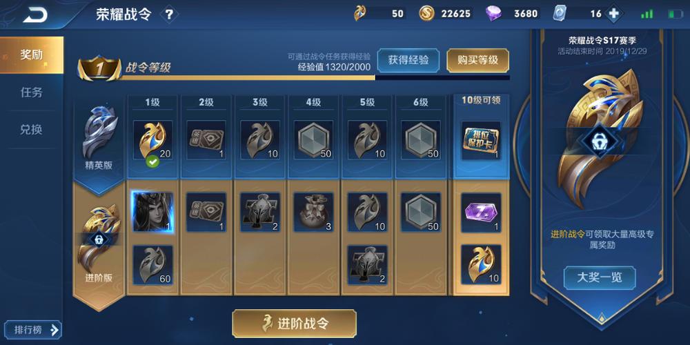 王者17赛季什么时候开始图标