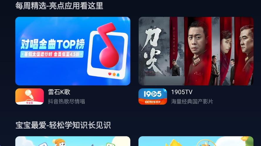 TV破解应用商店