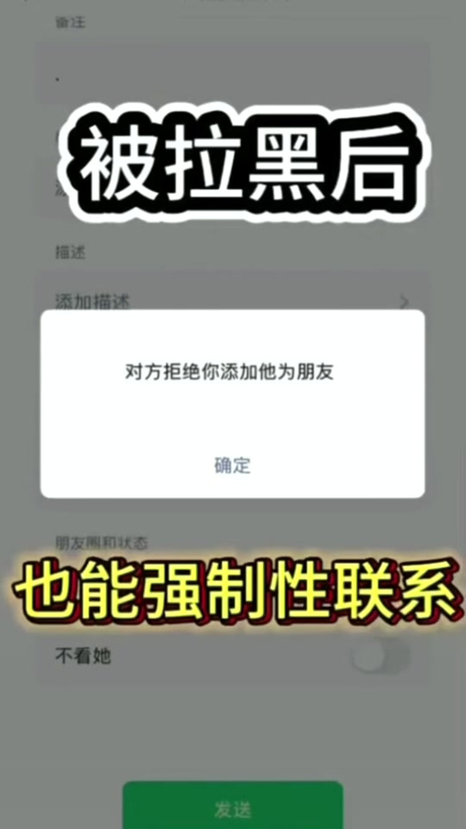 拒绝qq加好友对方知道吗