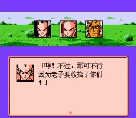 龙珠z3烈战人造人攻略截图