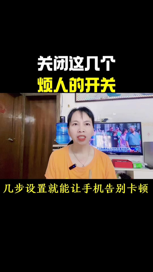 抖音一开就关机的解决方法