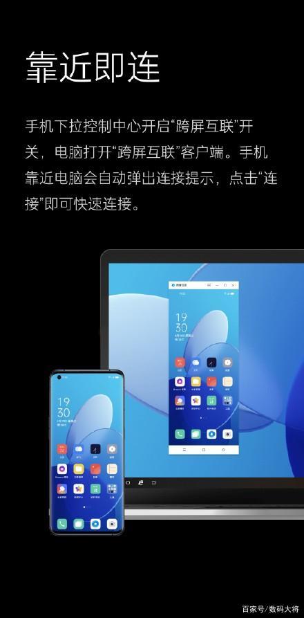 跨屏互联手机oppo官网下载游戏截图