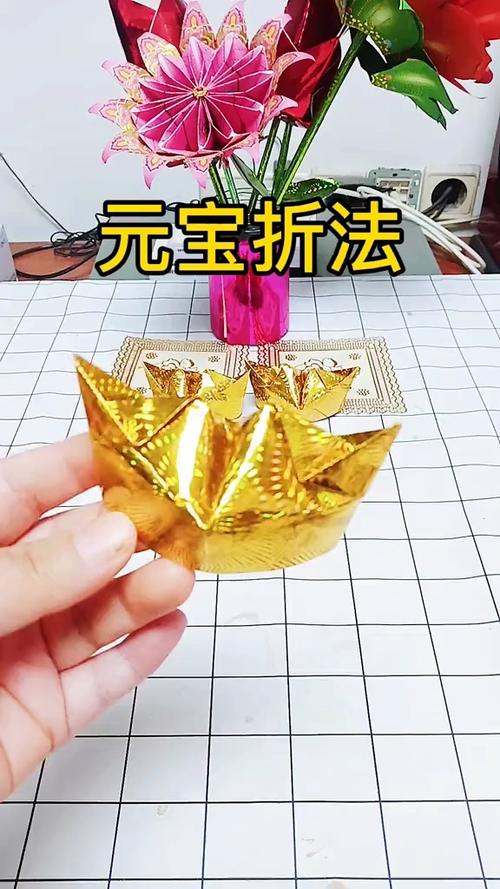 元宝的正确折法视频图标