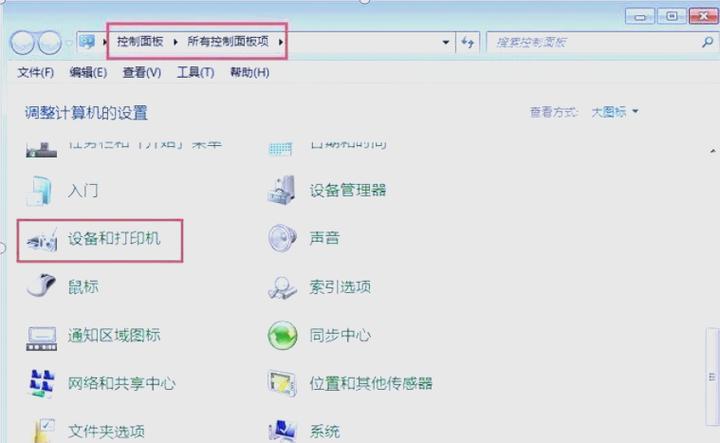 怎样给台式电脑安装打印机截图