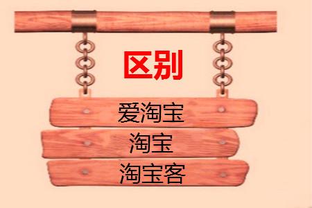 爱淘宝官网首页图标