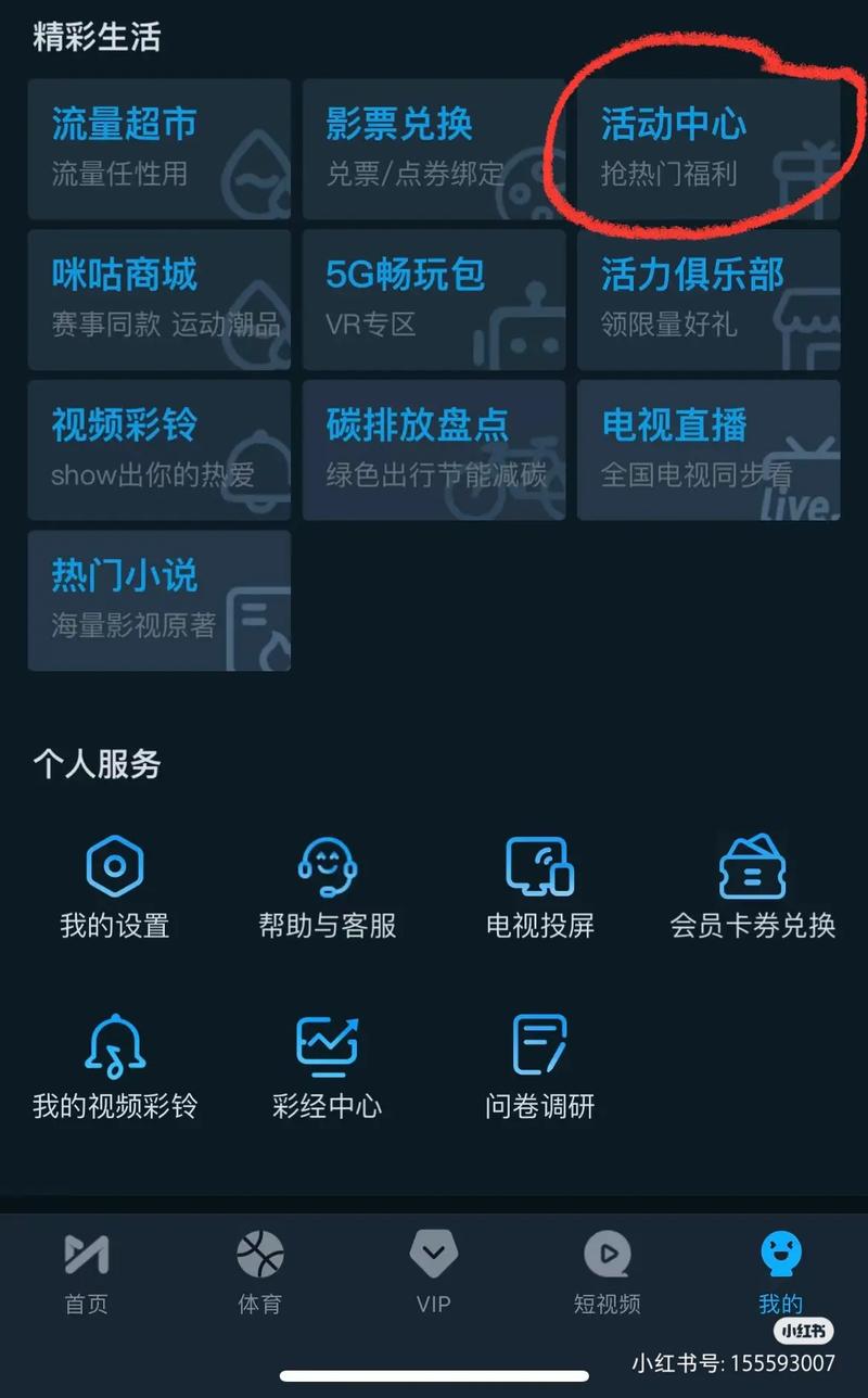 咪咕优惠券兑换码在哪里输入