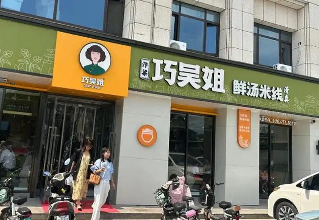 河南米线加盟店排行榜