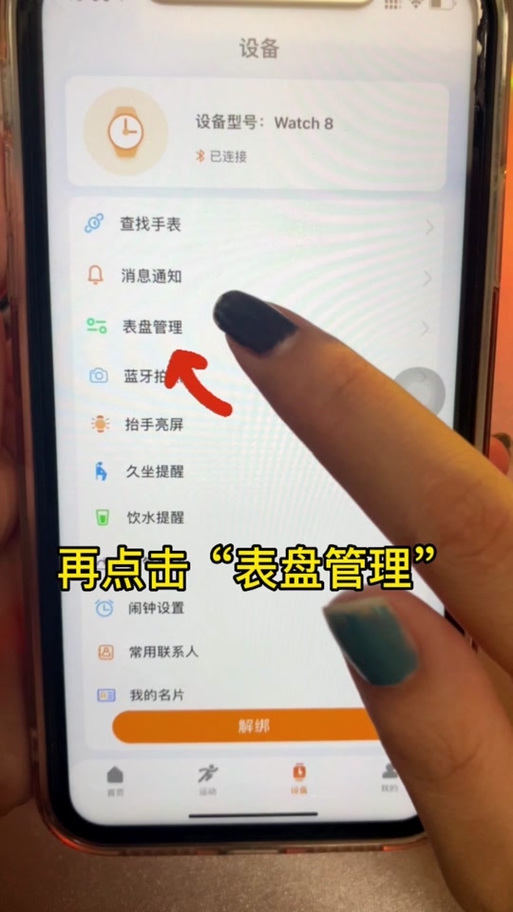 华为watch3久坐提醒功能截图