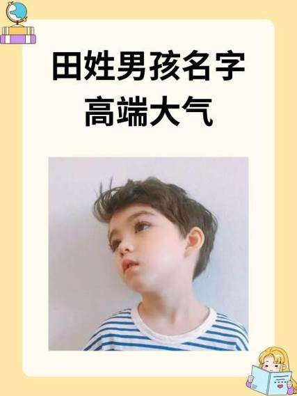 慎字辈取名男孩名字