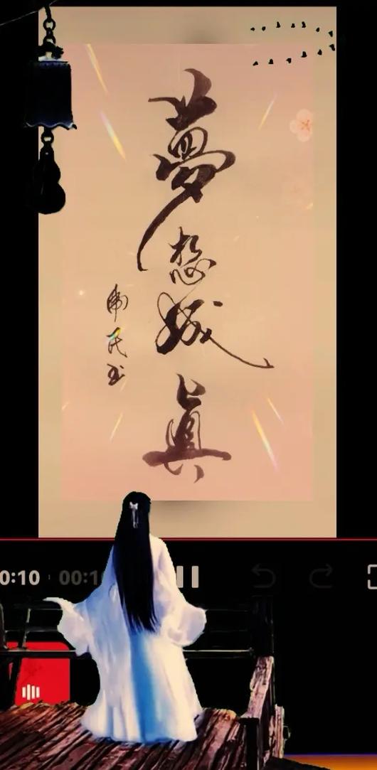 美梦成真类似的成语