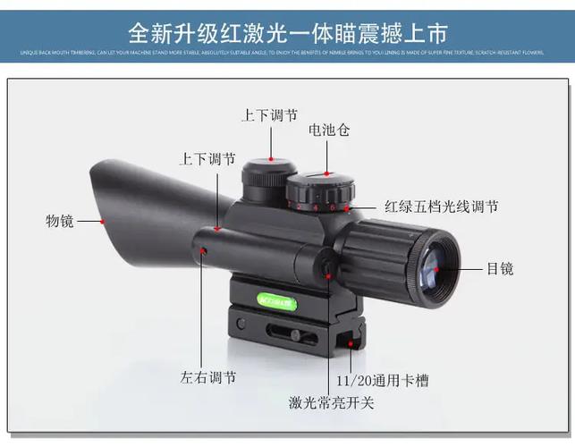 激光瞄准器拆解截图