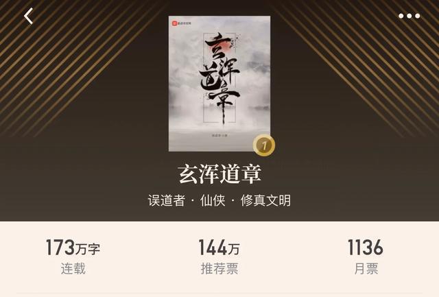 玄浑道章的主题思想图标
