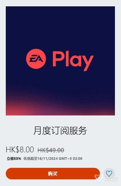 ea play会员8元截图