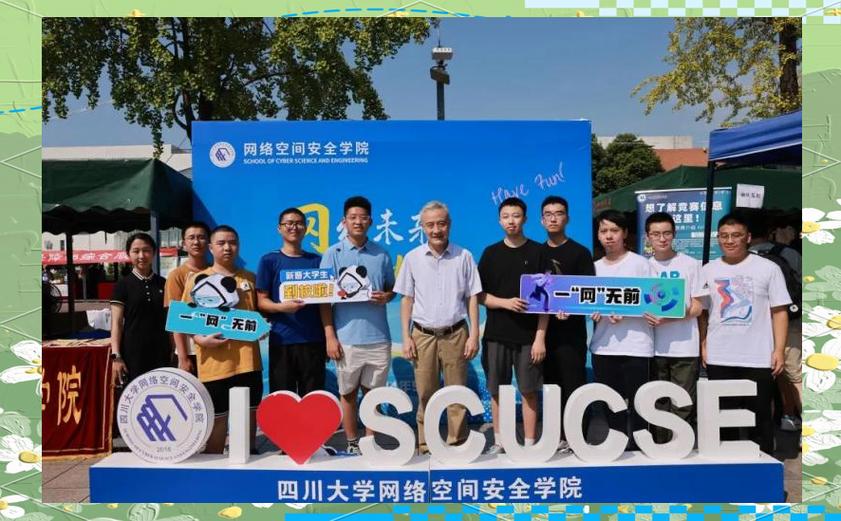 川大网络教育学院官网截图