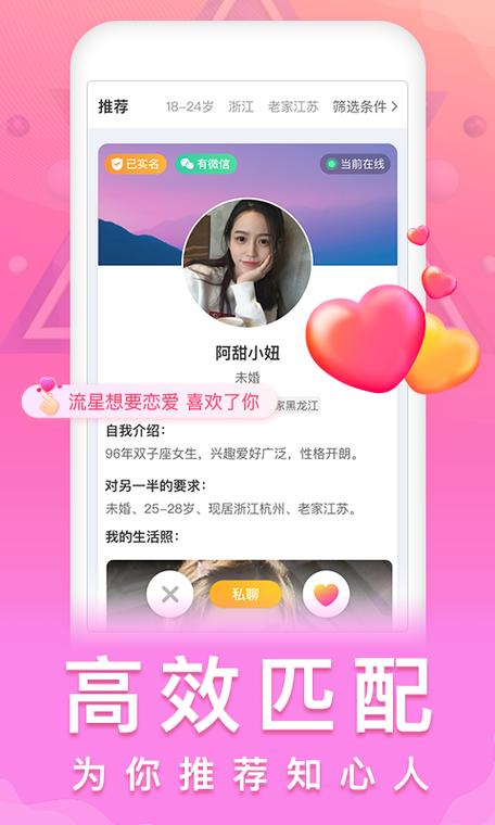 陌探陌探里面真的假的截图