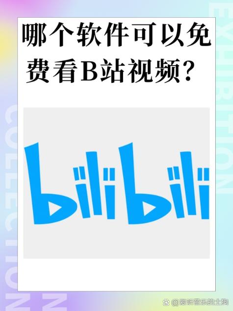 b站改手机号原来手机不能用