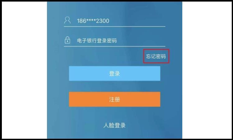 建行登录密码忘记了图标